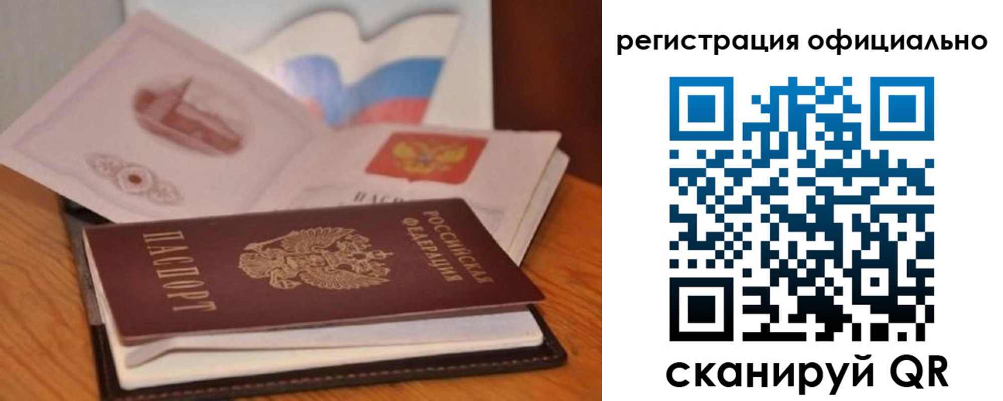 прописка ребенка в Челябинской области