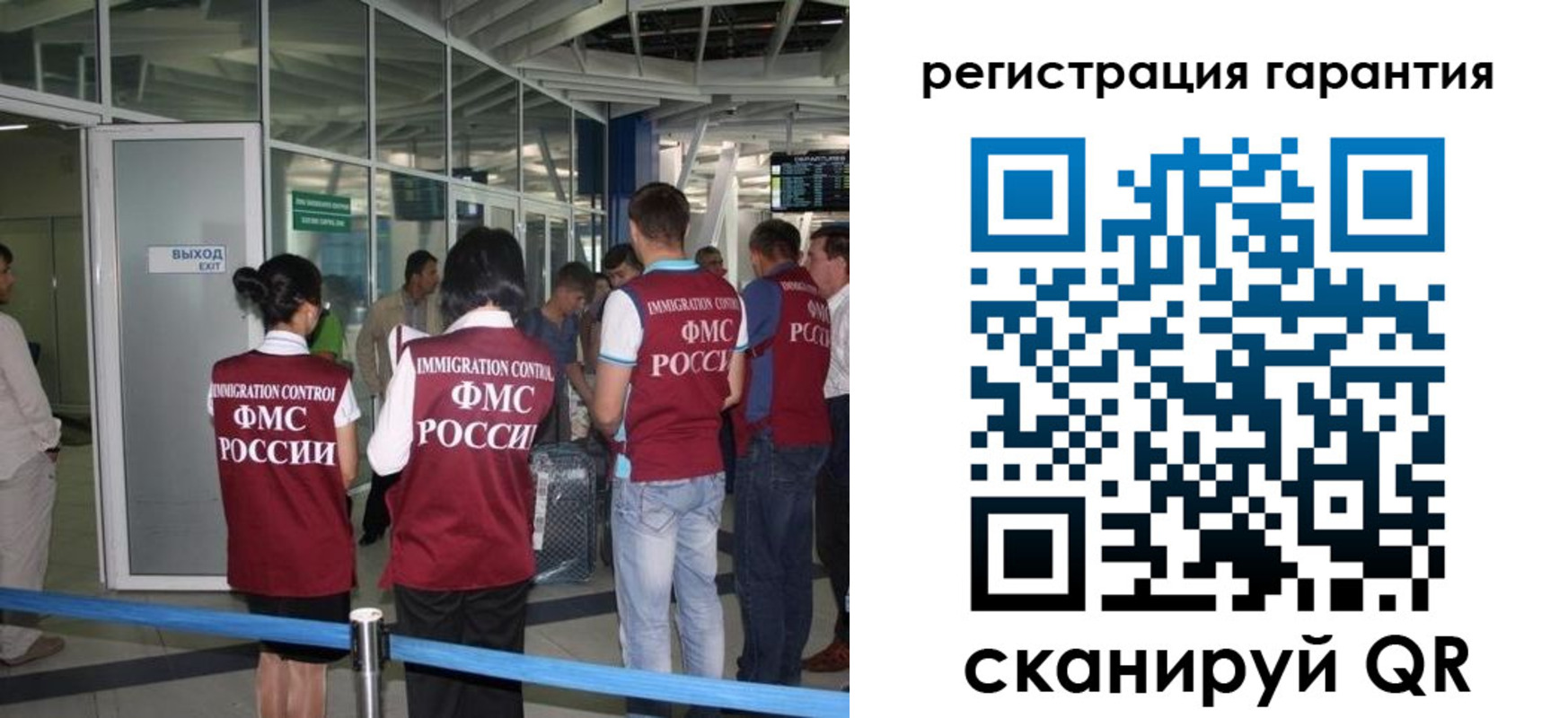 прописка для работы в Челябинской области