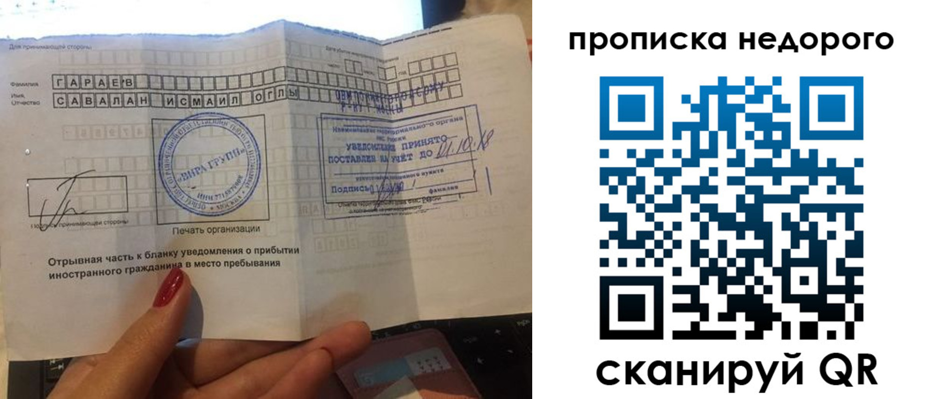прописка паспорт в Челябинской области