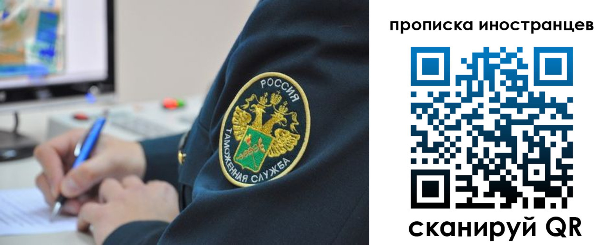 временная регистрация недорого в Челябинской области